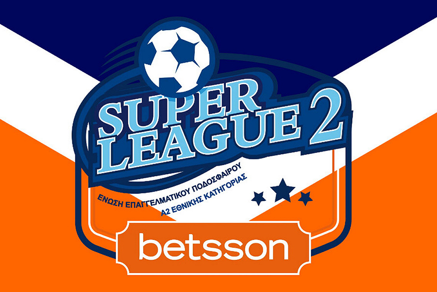 Super League 2: Αναβλήθηκε η κλήρωση του πρωταθλήματος!
