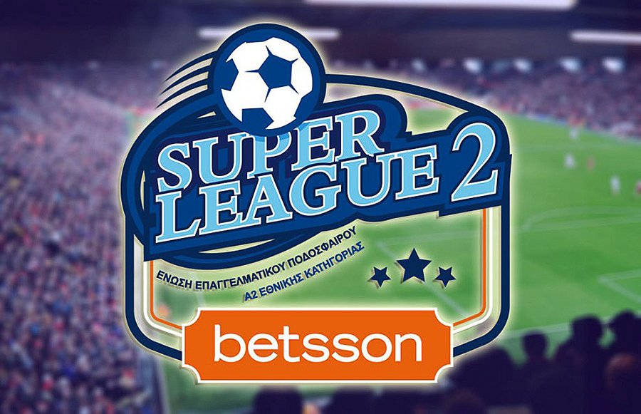 Super League 2 - Α' όμιλος: Το πρόγραμμα του Φεβρουαρίου 2023
