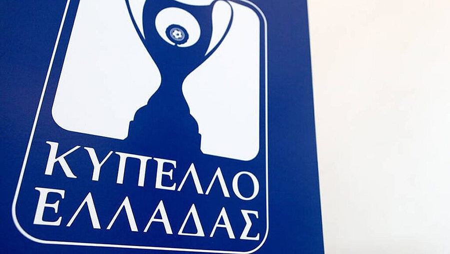 Kύπελλο Ελλάδας: Το πρόγραμμα της 2ης φάσης