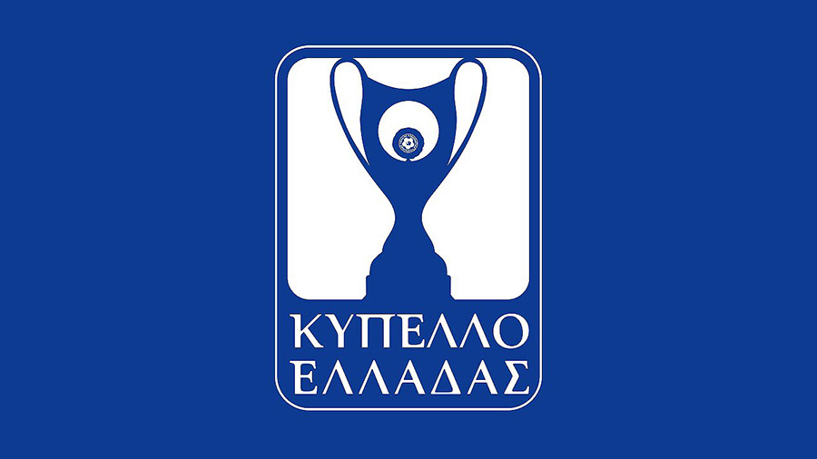 Κύπελλο Ελλάδος: Αλλαγές στο πρόγραμμα της φάσης των "16"