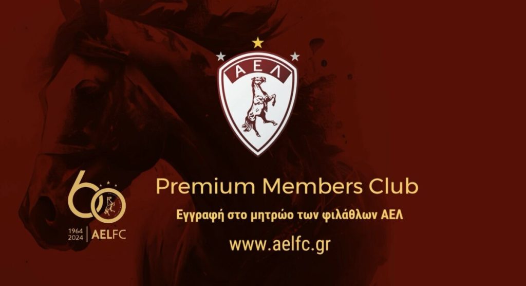 ΑΕΛ: Ενημέρωση για το Members Club και τα mini διαρκείας των play off